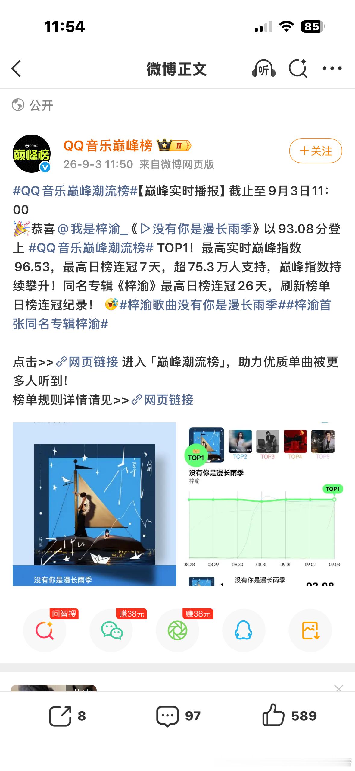 妈咪致力于让所有人知道：没有田雷他就不活了 ​​​