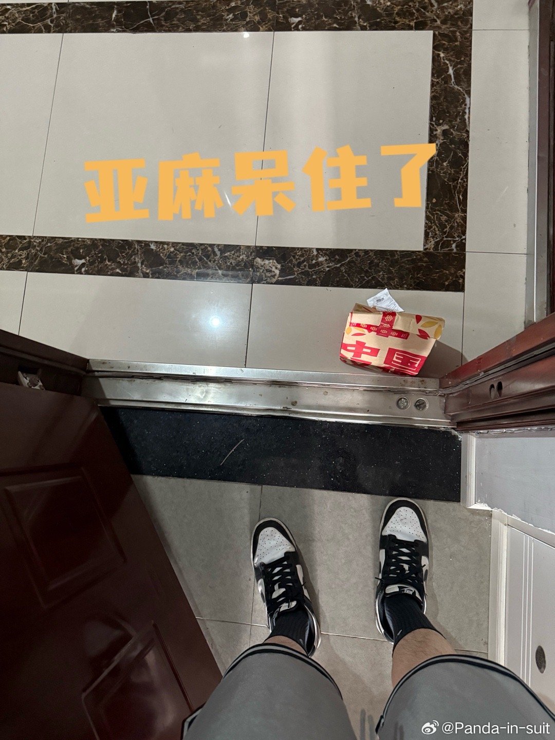 笑发财了，昨天半夜猪瘾大发，我点了一个汉堡，结果等着等着睡着了，我刚刚出门晨训才