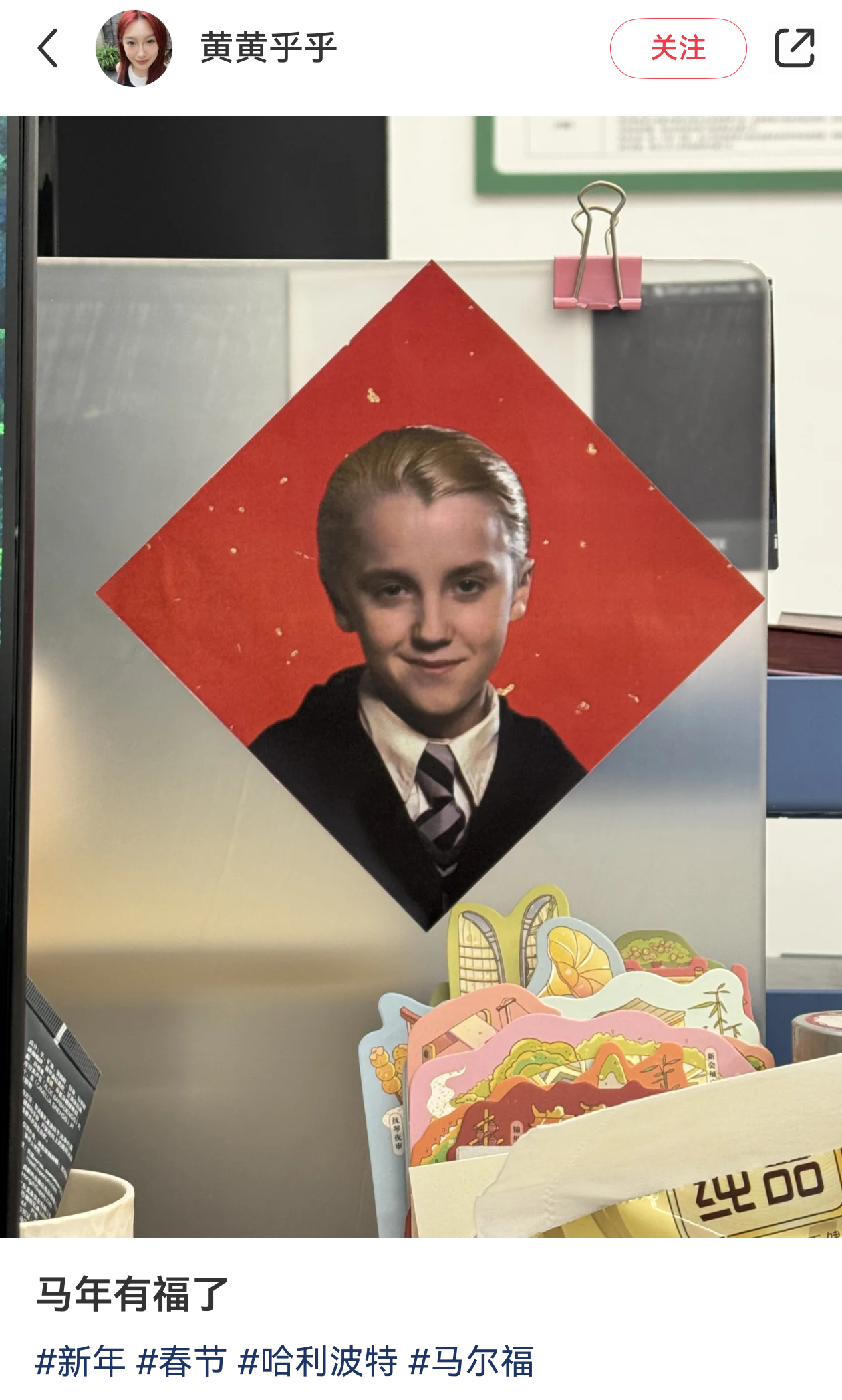 笑发财了，马尔福~马年，尔等，有福了