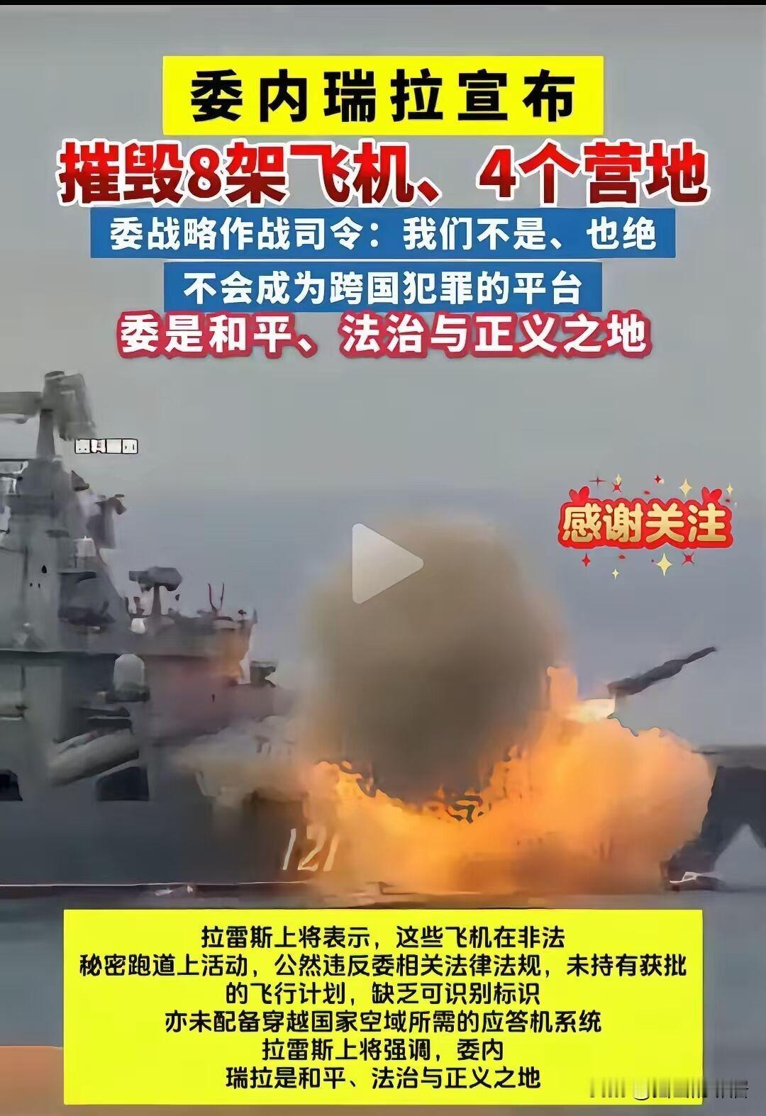 美国和委内瑞拉“打”起来了，但是是以一种奇怪方式。
美国是中央情报局动的手，你没