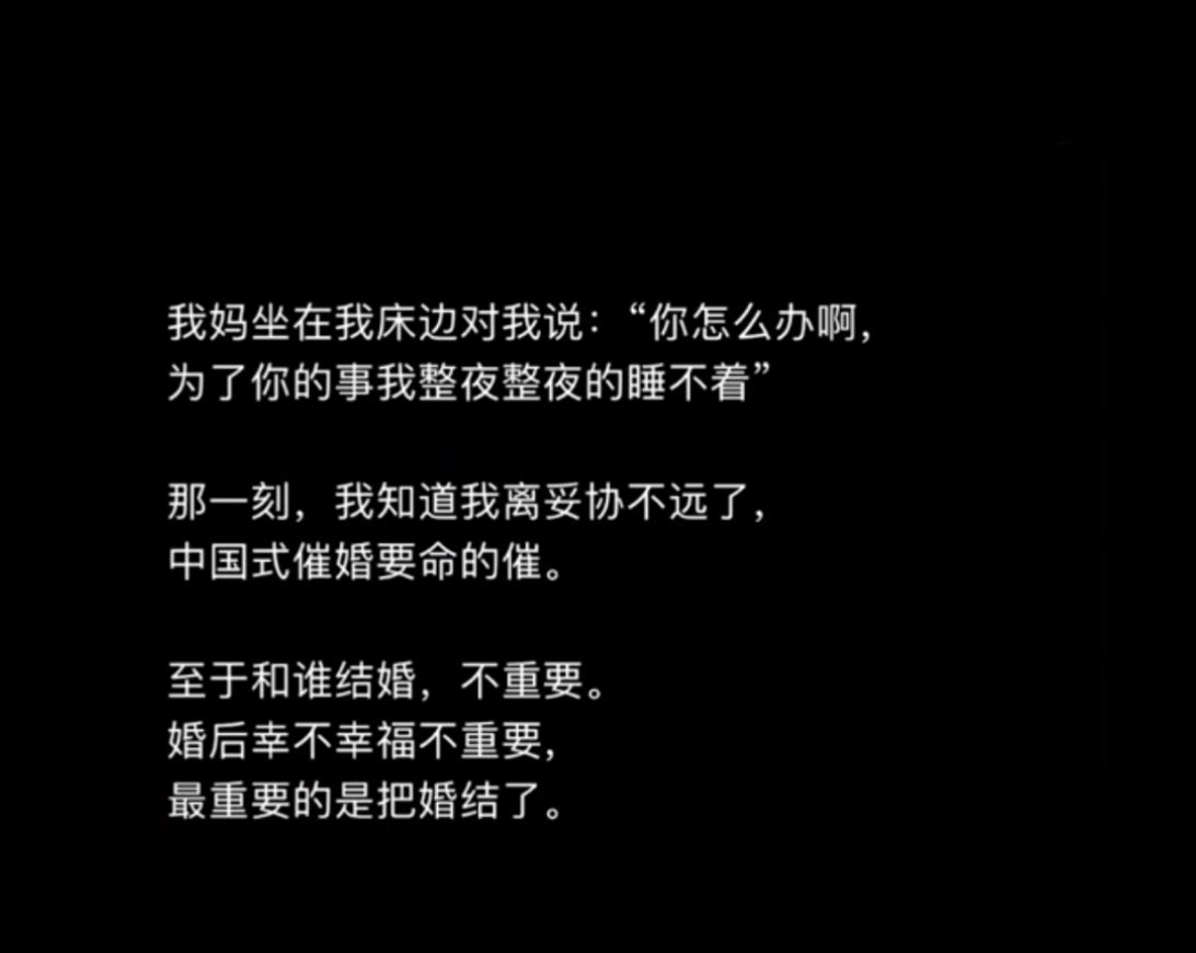 重要的是把婚结了。 ​​​#理智与情感##像极了爱情# ​​​