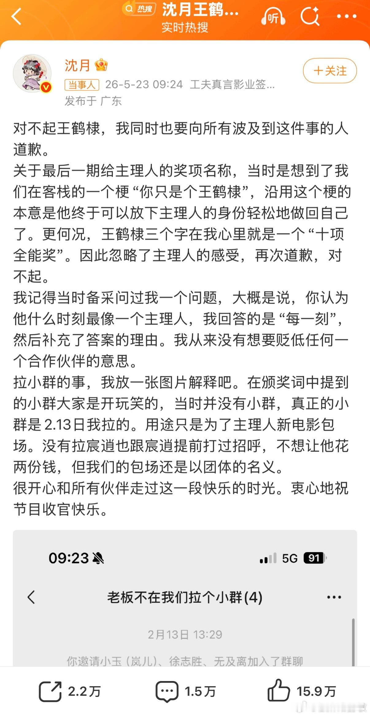 沈月向王鹤棣道歉，万万没想到，有一天，艺人居然需要为综艺一些娱乐设定，正儿八经跟