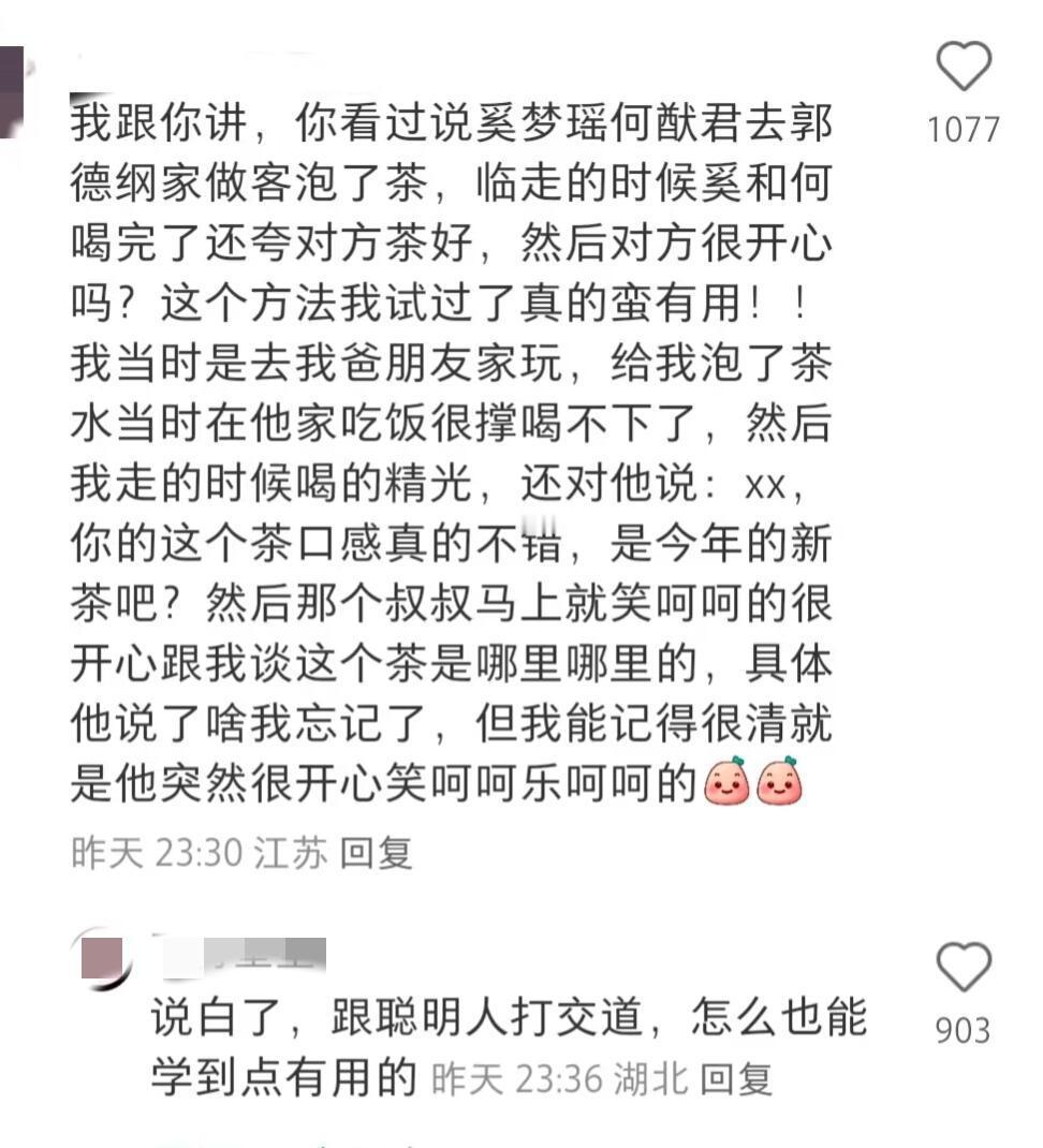 其实父母没有教过我们怎么社交 