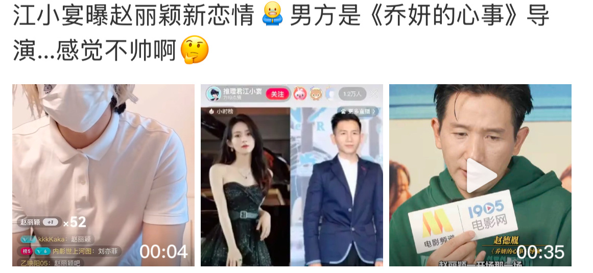 啥恋情瓜传的是赵丽颖？ ​​​