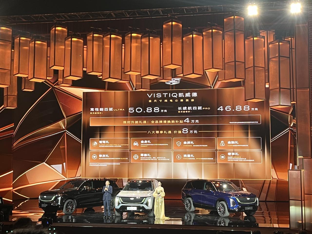 车盟快讯：4月22日凯迪拉克凯威德正式上市 ，官方指导价为46.88万元-50.