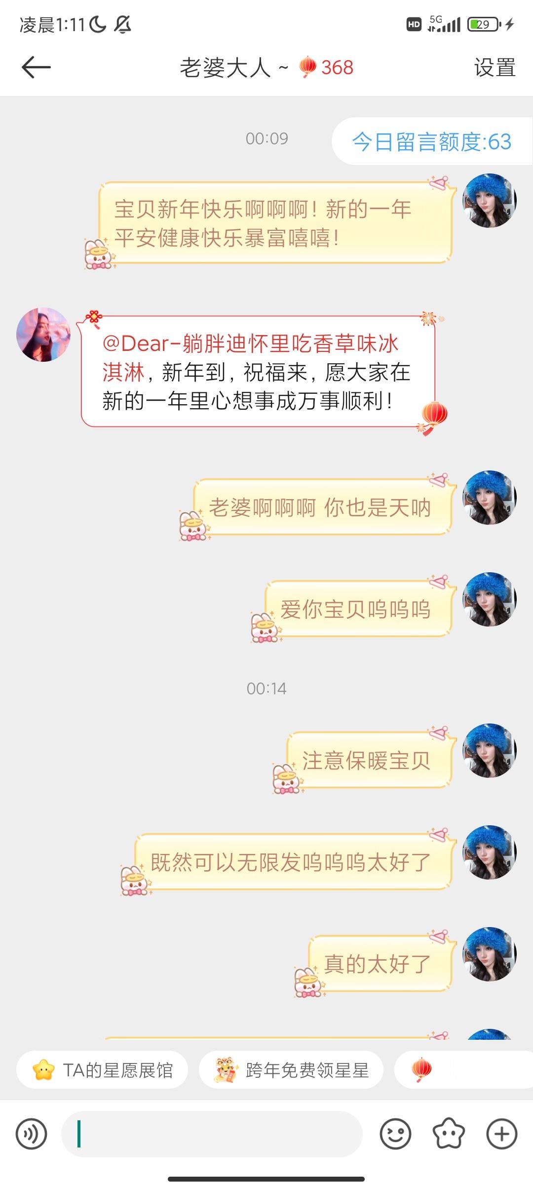 我开心的睡不着了[比耶] 