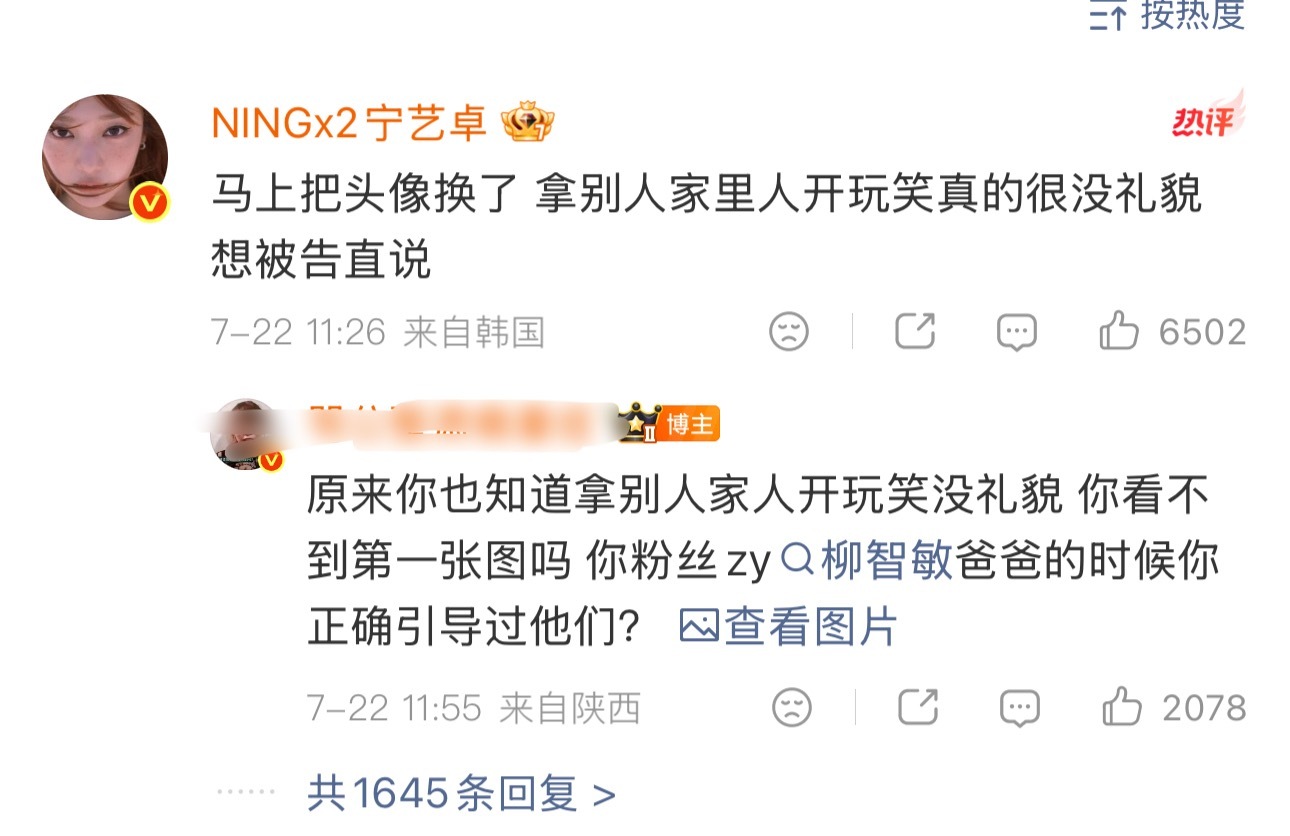 宁艺卓本人下场第一次见艺人亲自下场 