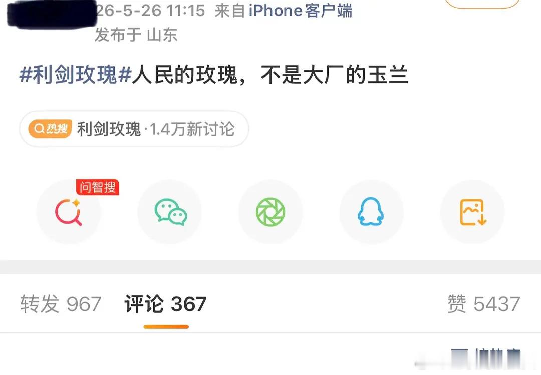 人民的玫瑰，不是大厂的玉兰。。。又有人pf了吧。。。 