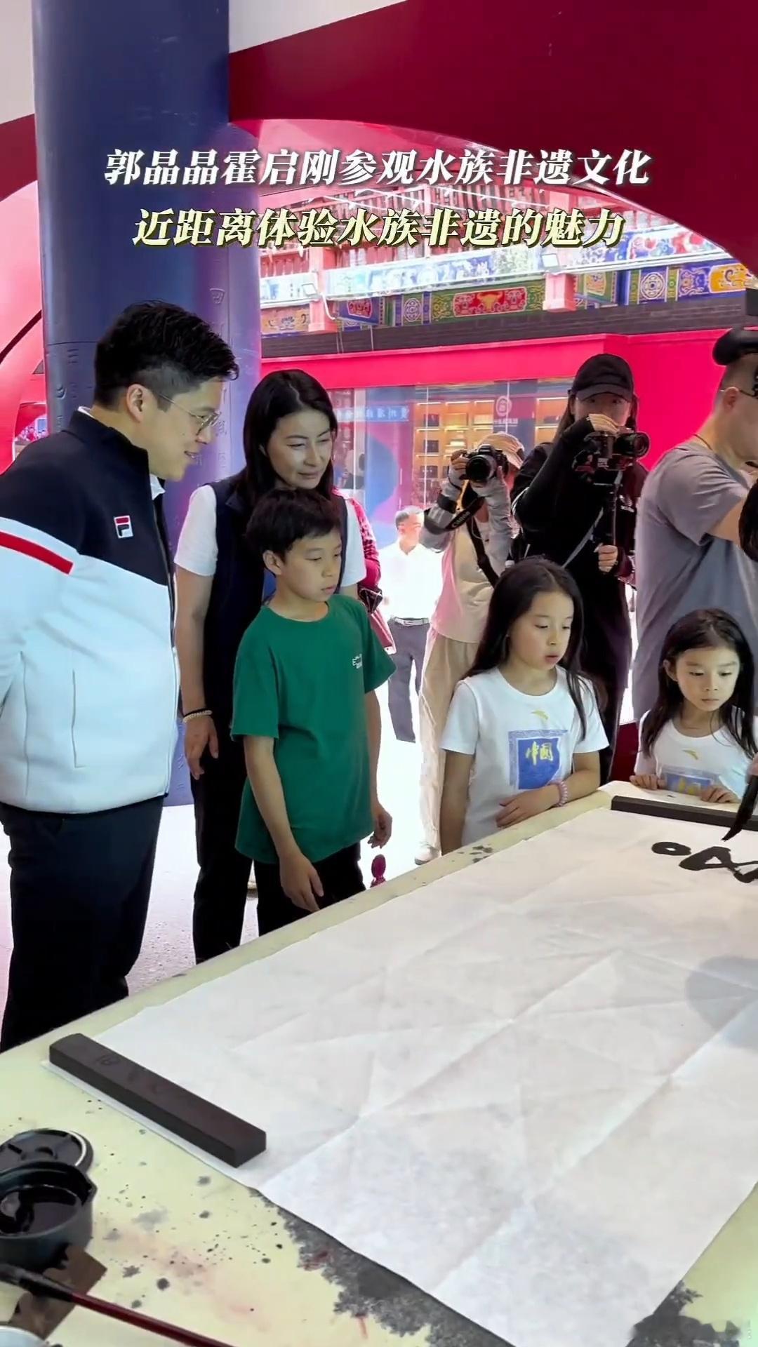 郭晶晶霍启刚三子女近照郭晶晶霍启刚三个孩子近照 郭晶晶霍启刚带三个孩子体验非遗文