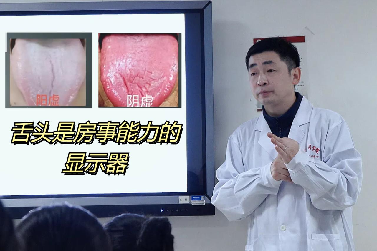 舌头是房事能力的显示器：舌白起不来，舌红时间短！

1：舌白起不来

原因：我们