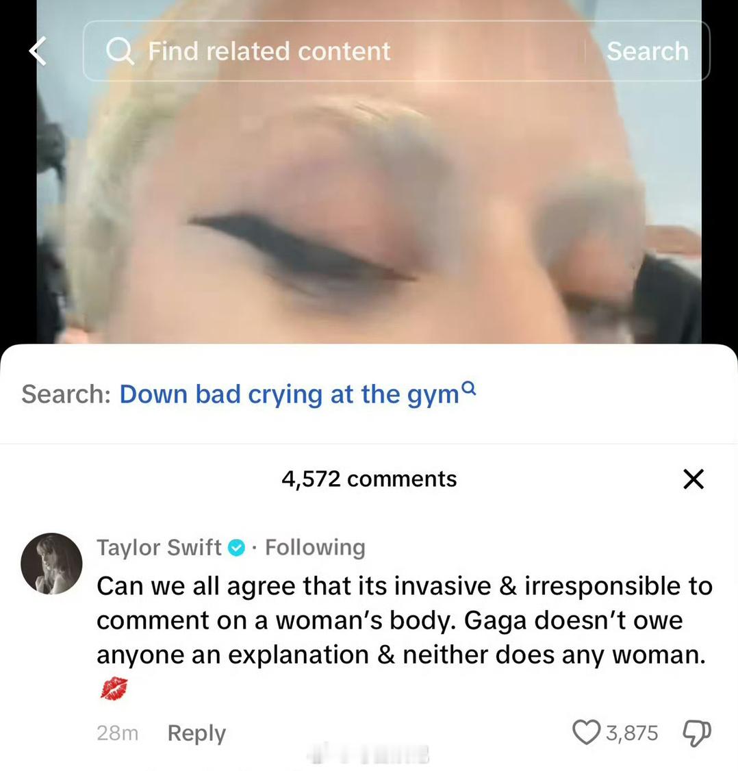 #霉霉力挺LadyGaga#LadyGaga因被拍到大肚子照片，被猜测怀孕了，g