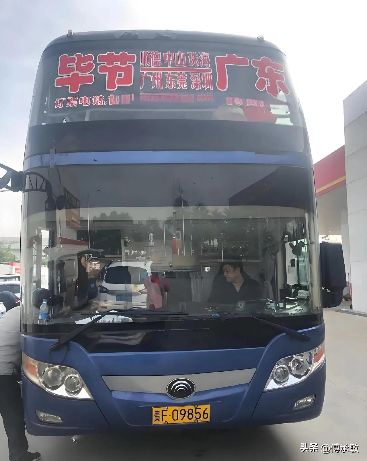 贵州毕节市曾经的省际长途线路，不知还有多少在跑？
毕节—深圳，1700公里
毕节