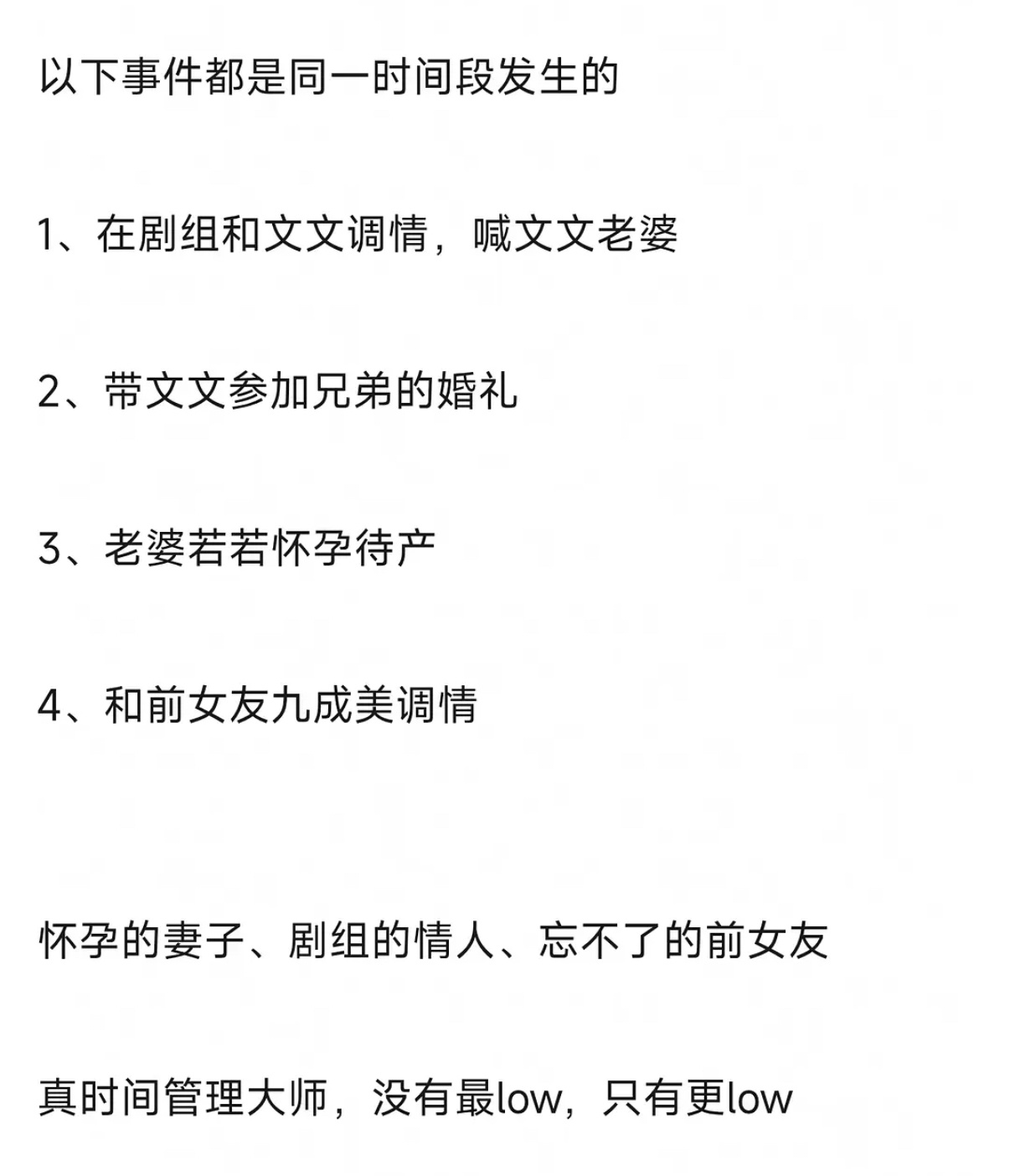 内娱罗志祥 