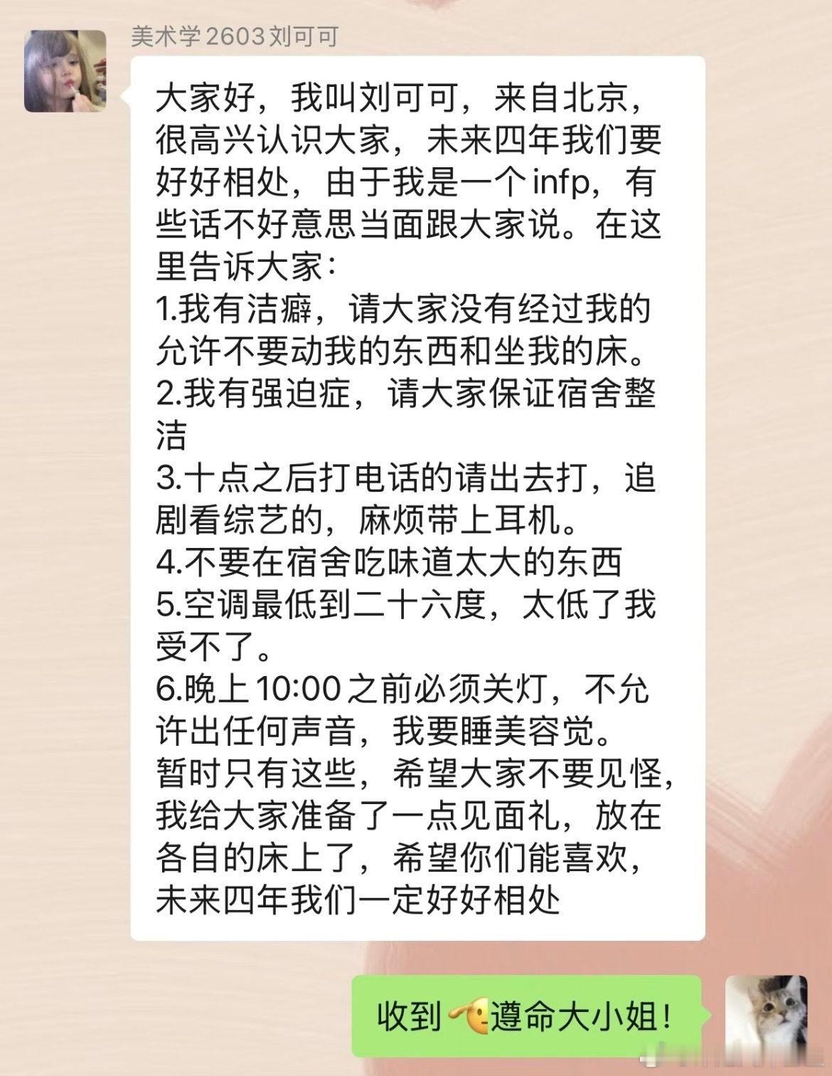 宿舍来了个大小姐 ​​​