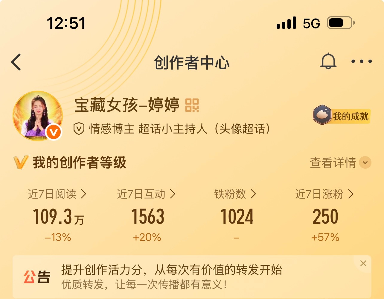 是我的铁粉扣1不是铁粉扣2。 