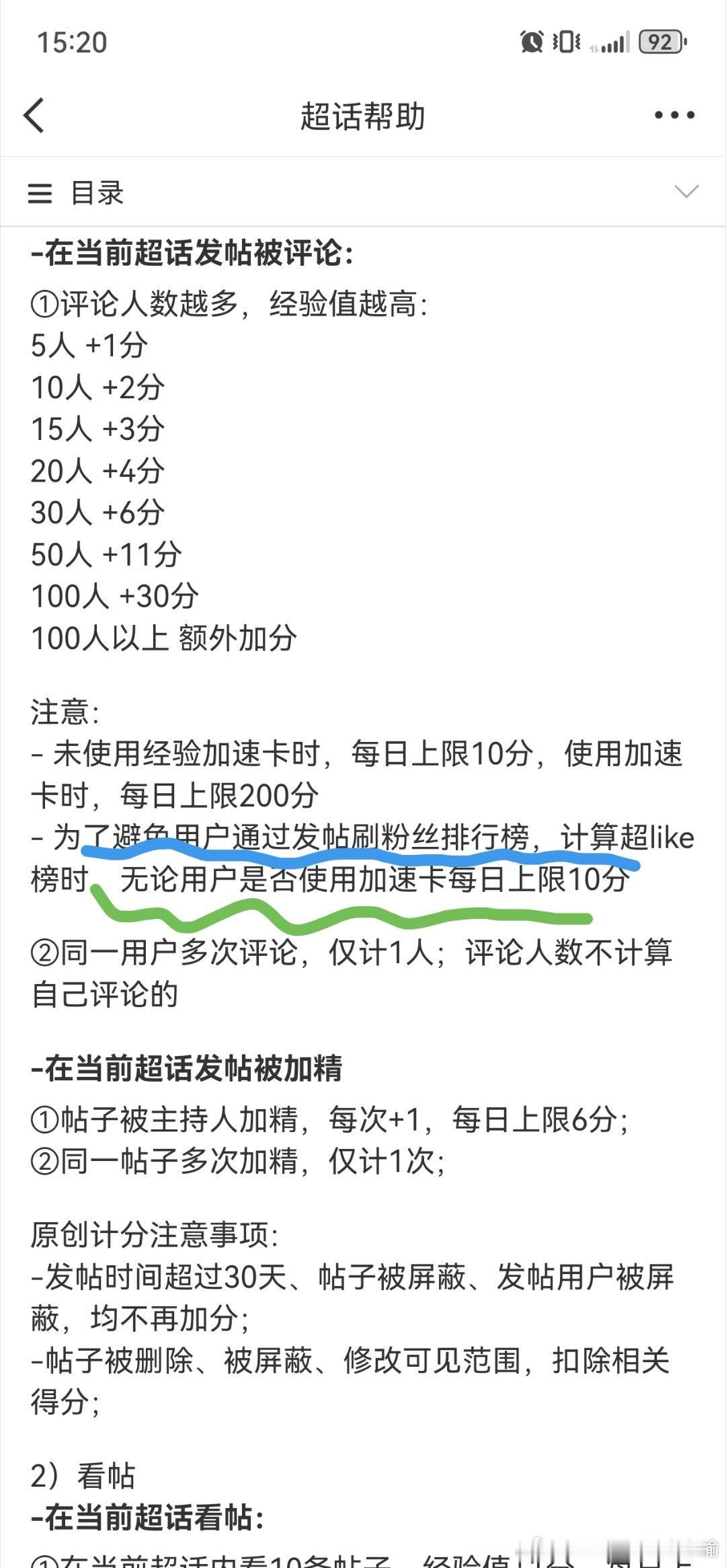 石凯 ✨石凯时空乐园巡演 石凯完全小天才来的真粉丝差一些还可以评论发帖努努力而?