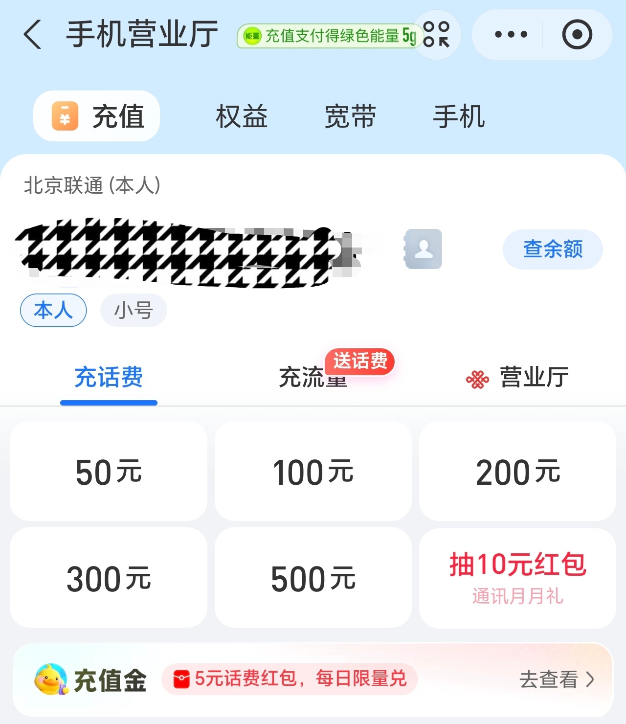 话费最低50元起充不说还不知道，我去看了两大平台，居然都是50起步了，以前10块