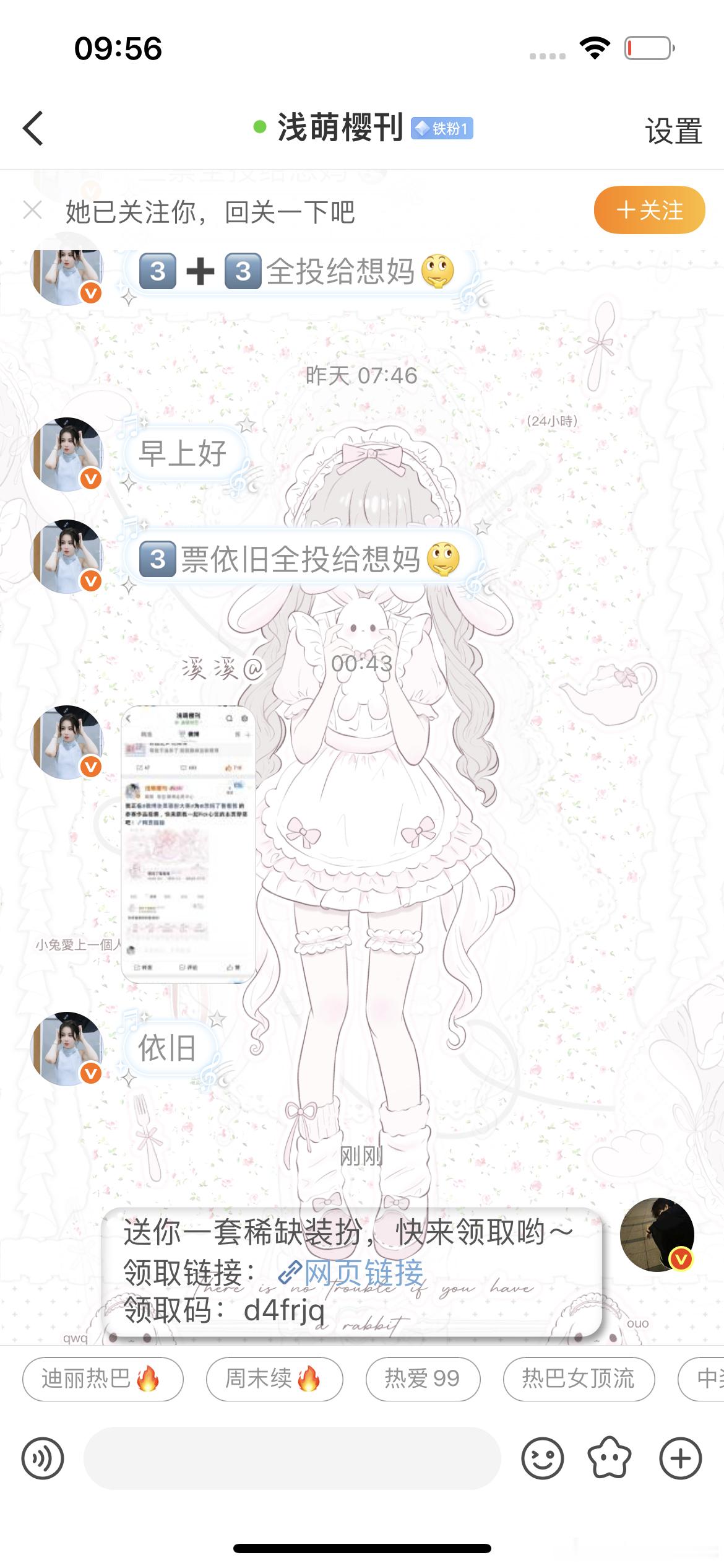这是我给卢关报的网课！ 每天都有三票 来支持我！投票直达 网页链接