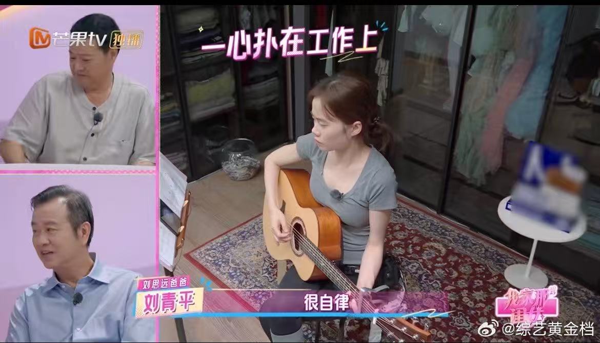 井迪高能量事业脑 我家那闺女 追《我家那闺女》被井迪的“高能量事业脑”狠狠圈粉！