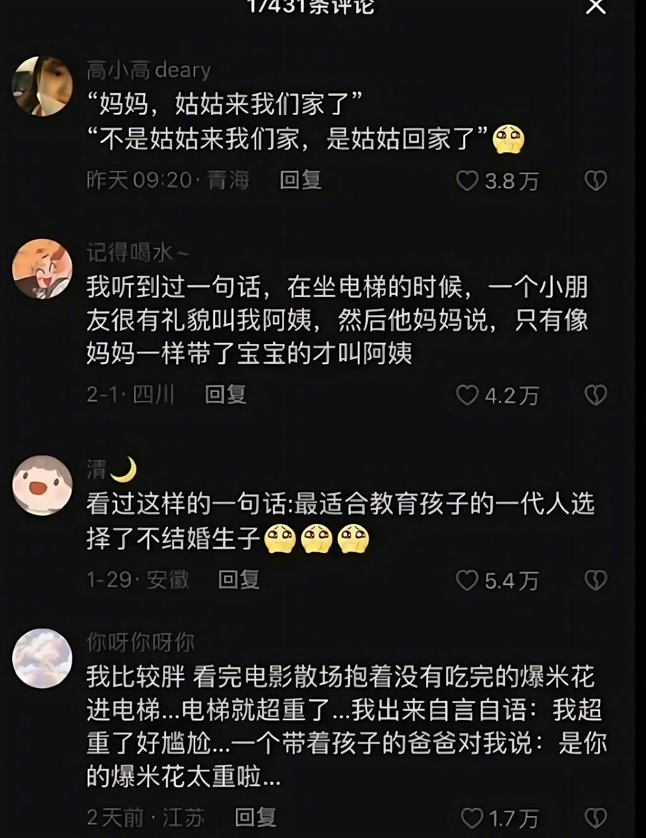 温柔明事理的父母是孩子一生的底气
