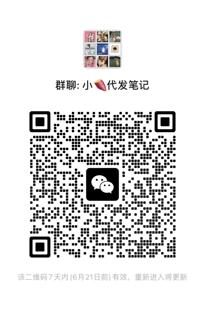 有没有要做煎职的bb，玫瑰来带你们赚点小💰！小红薯代发笔记，很方便，粘贴一下文
