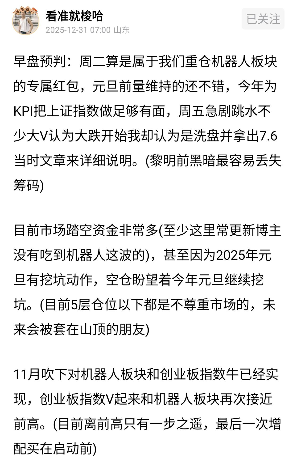 早盘预判：周三走势依旧非常纠结，创业板指数每次准备反弹时候就会被压下来，ETF异