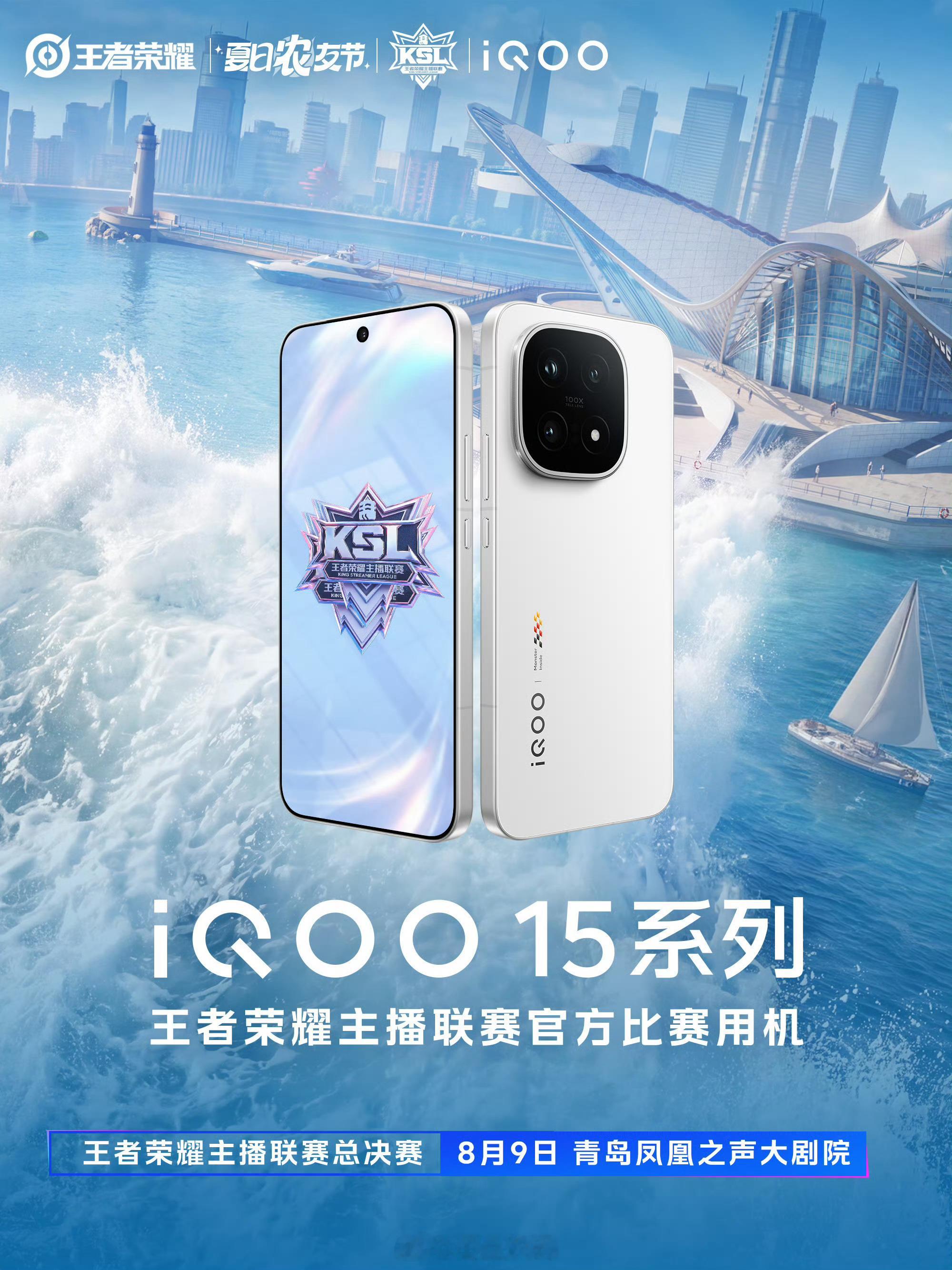 2026王者主播联赛总决赛，醒之队（花子队）vs冠军队（小正队）！各路主播峡谷亮