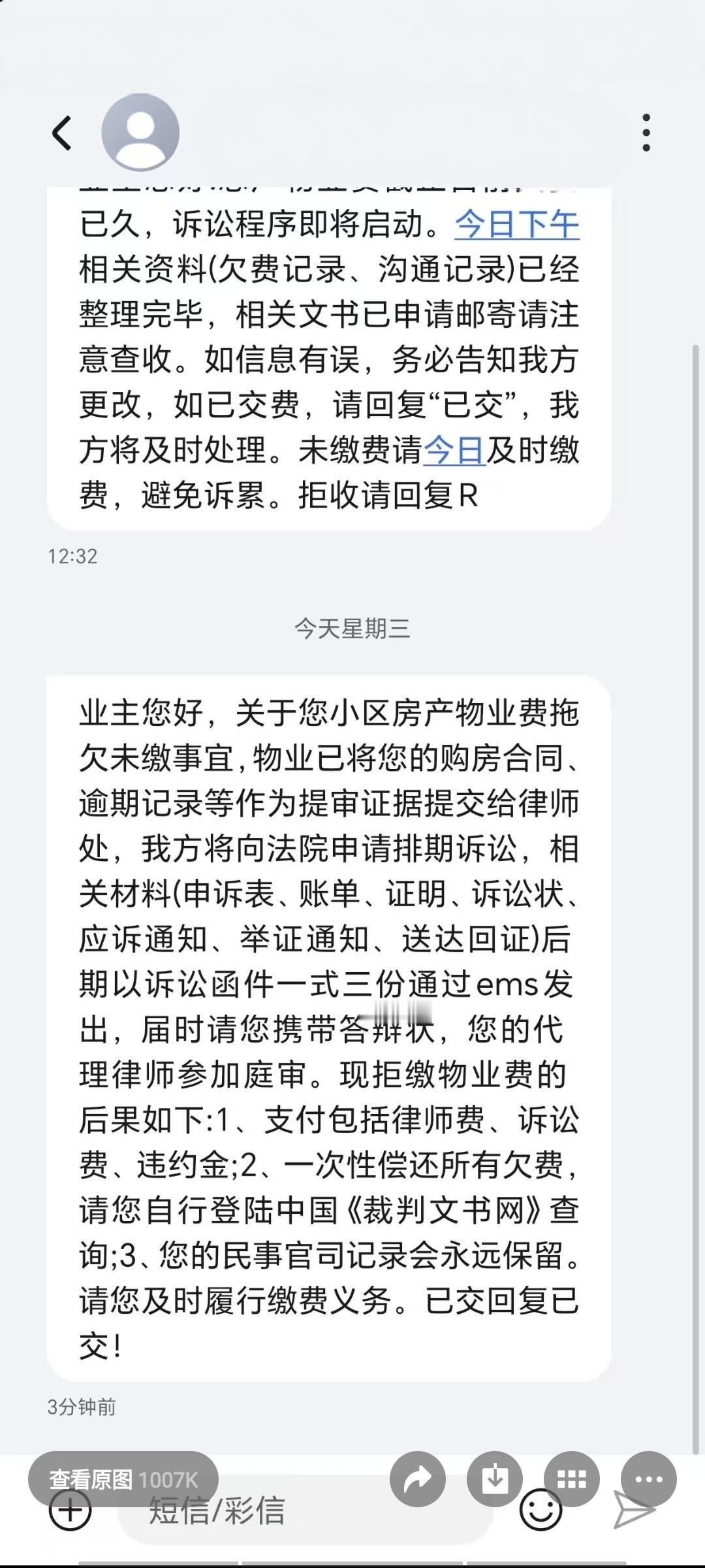 急急急！在线等回复，有人收到过这样的短信吗？[作揖][祈祷]