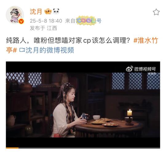 沈月在线求问