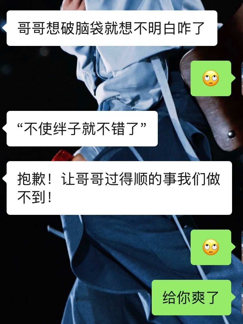 哦哦哦！ 