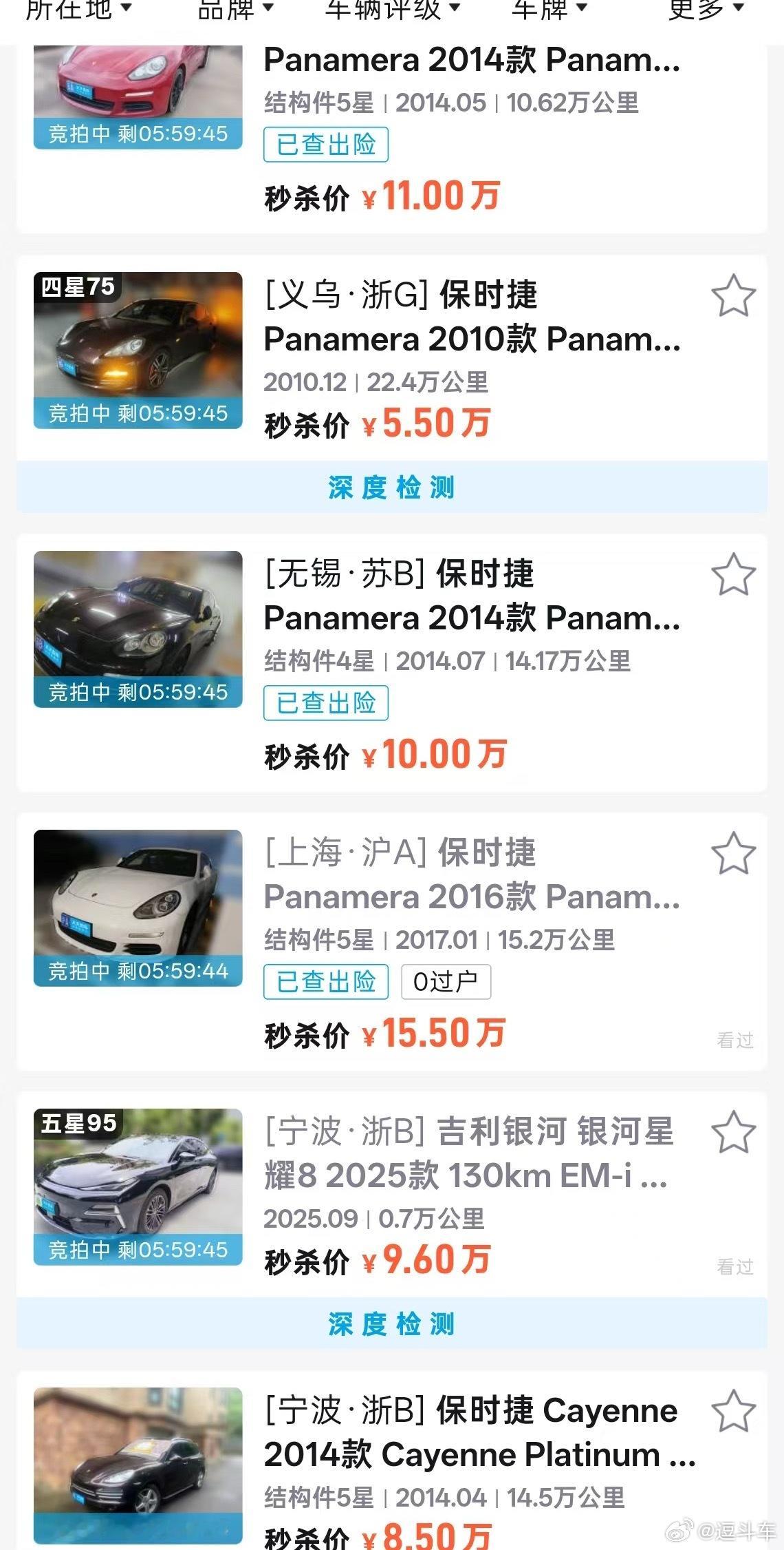 就这张图来看，同样价格你们会选保时捷卡宴、Panamera还是吉利银河星耀8？