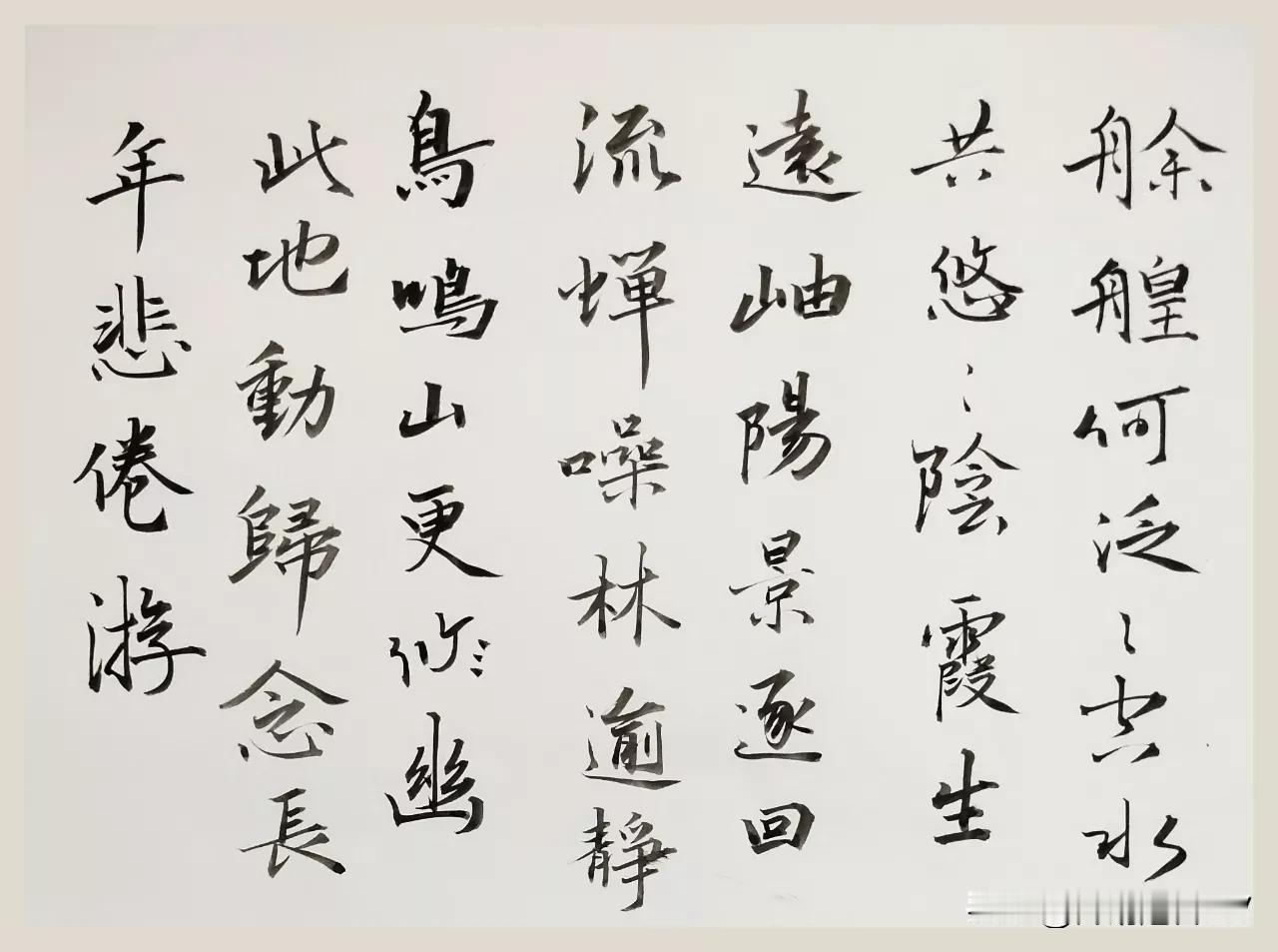 展示书法风采