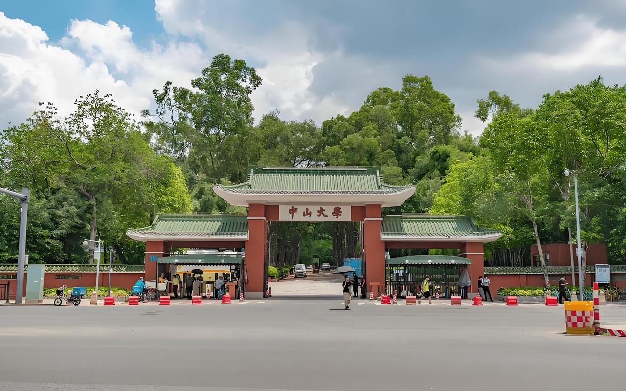 中山大学未来发展怎么样？值不值得报考？真实分析✅
很多高三考生和家长都在纠结：中