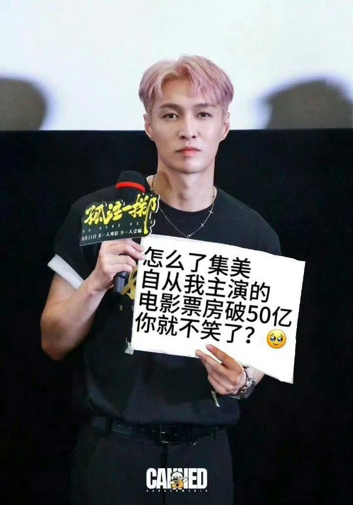 #张艺兴是国家话剧院演员#张艺兴的孤注一掷票房大卖，演技在线，竟然有隐藏马甲，大