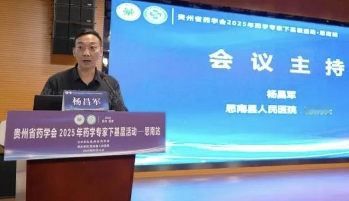 思南县人民医院的杨昌军，今天彻底栽了。
这个杨昌军也不简单，网上关于他的公开资料