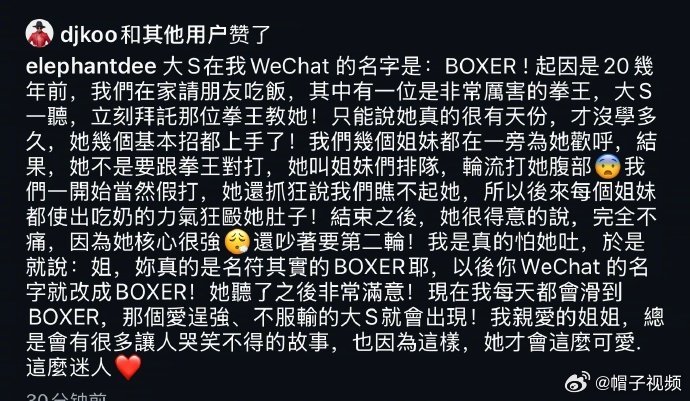 小S晒大S二十几年前打拳旧照 小S分享大S二十几年前练拳往事，好可爱的性格！小S
