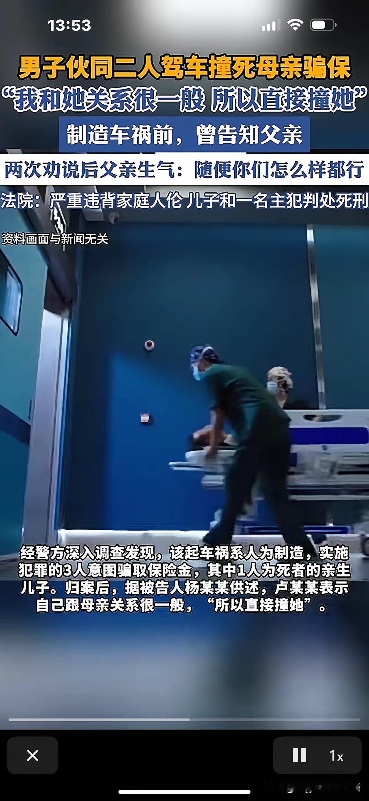 世界上总会有一些丧心病狂的人，这个儿子为了发财完全是没有人性，早已经违背了人伦纲