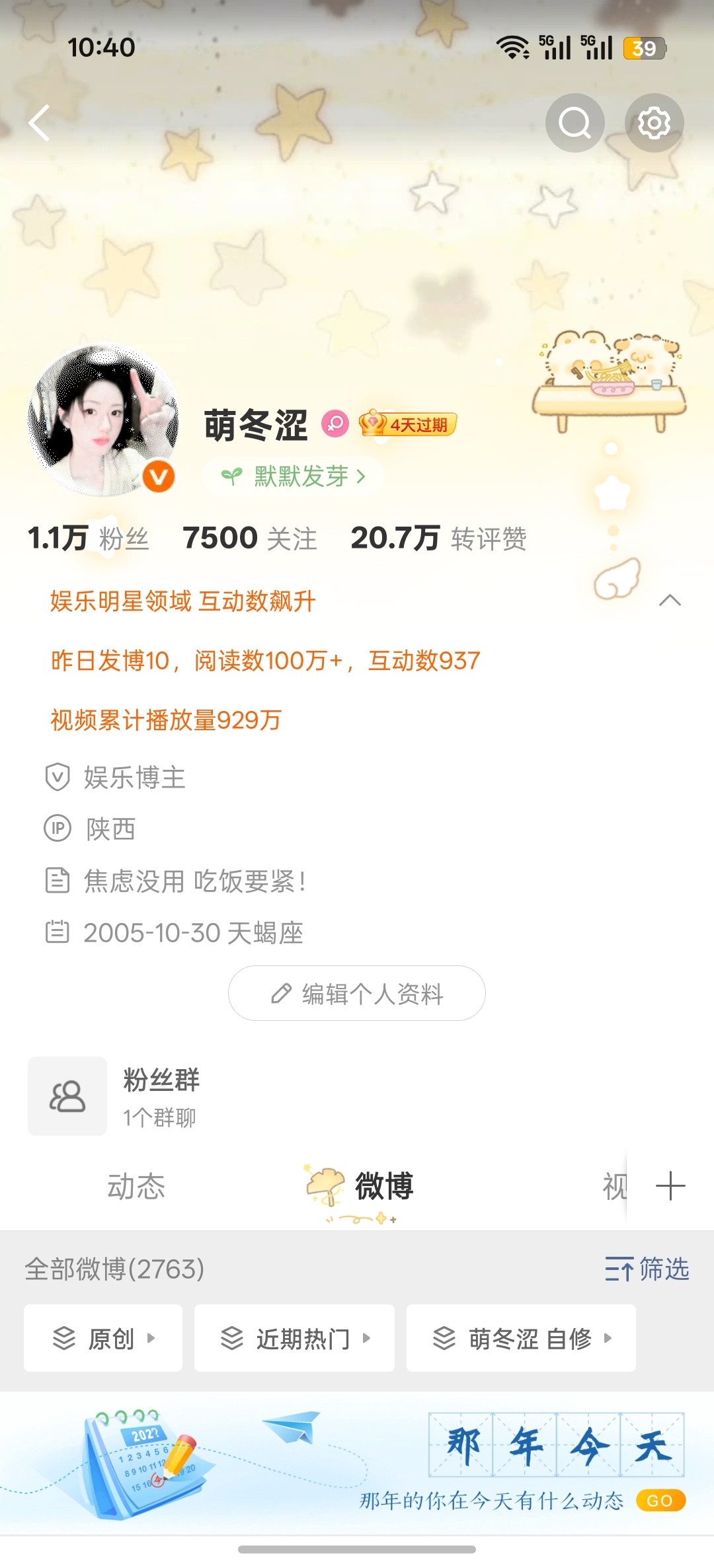 谁是🍎可以这样截一张呀谢谢 ​​​