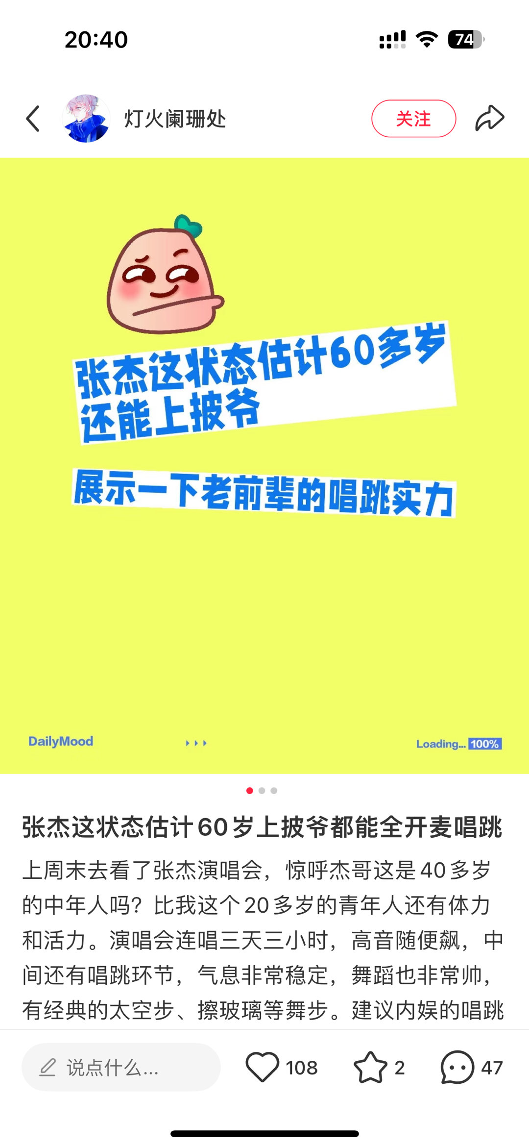 披荆斩棘的爷爷[赞] ​​​