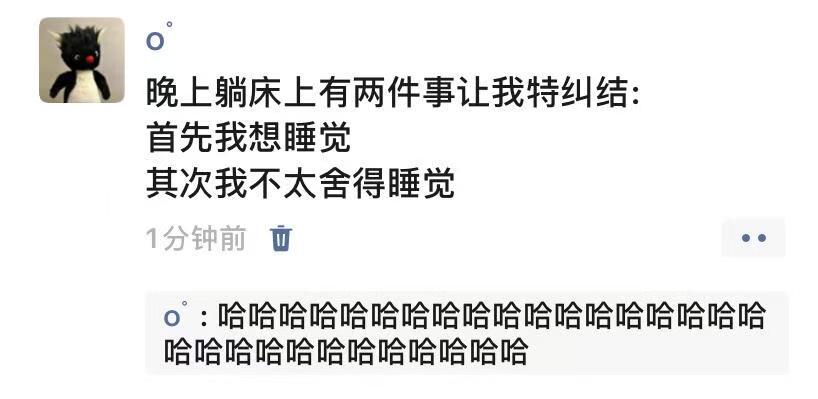 晚上躺床上有两件事让我特纠结：金句爆梗挑战赛遇见春天 ​​​