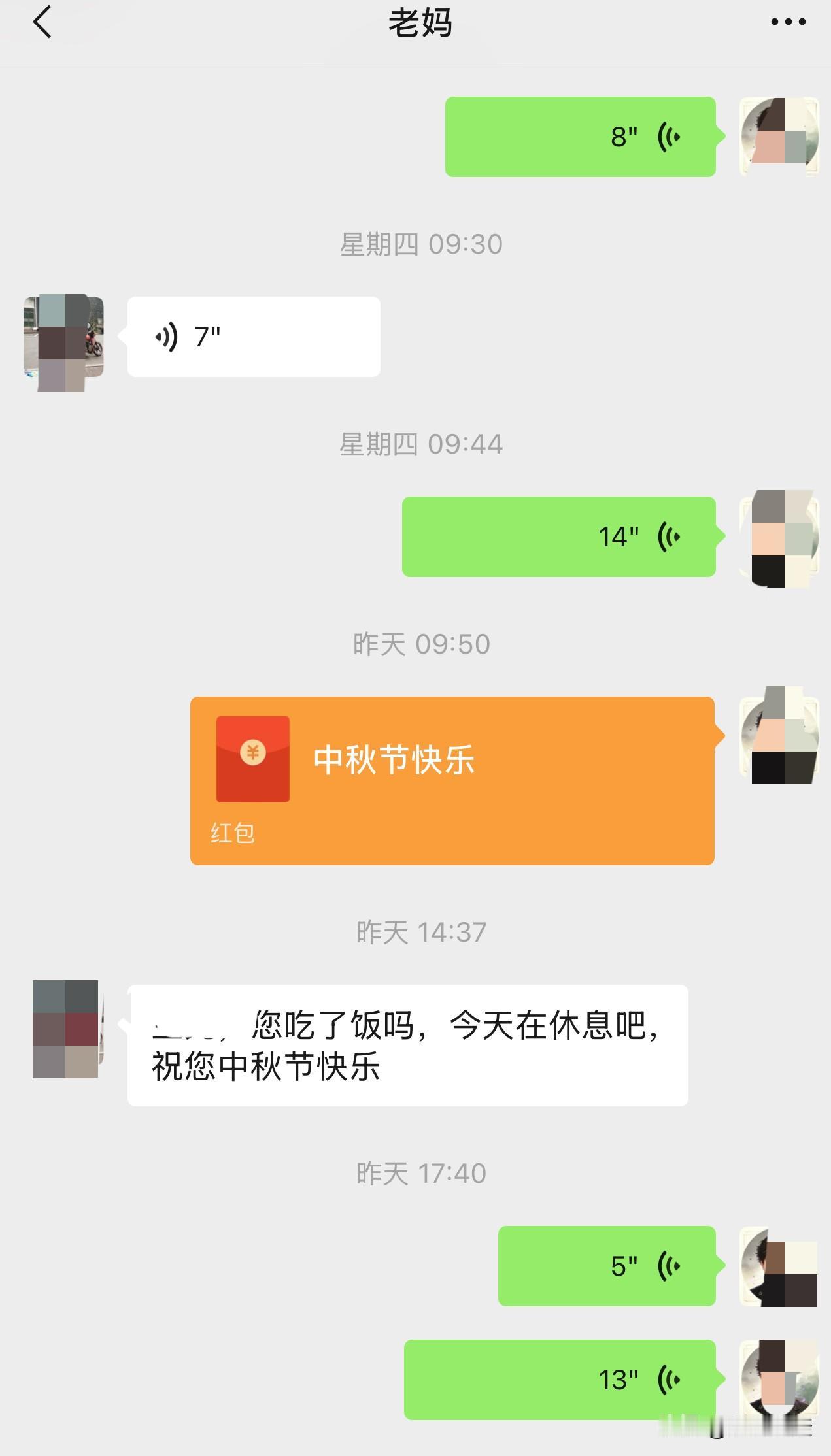 中秋节没能回家，想着也给父母一个小红包买点新鲜肉和其他东西吃，很久没有见到母亲领