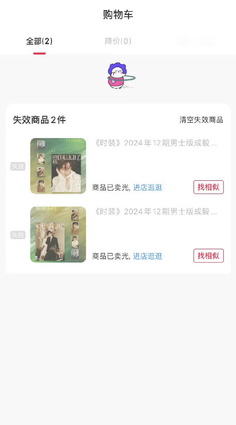 成毅杂志  成毅时装男士十二月封面一分钟不到就售罄！什么水平？ 