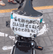 小样，想骗我把电瓶拿回来？