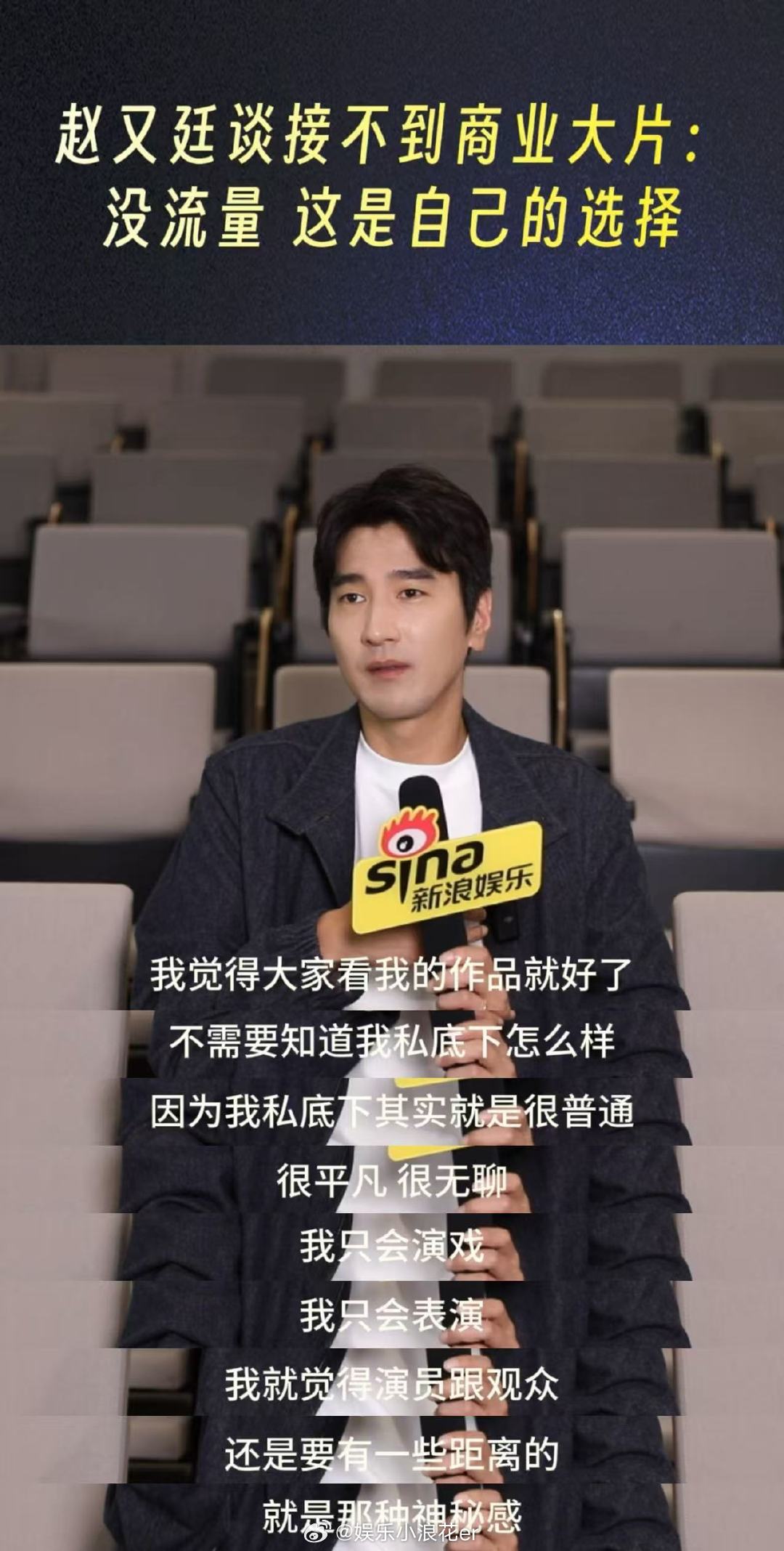 赵又廷谈如何平衡家庭和事业 赵又廷说登是一种俯视感 面对市场的变化，AI和短剧时