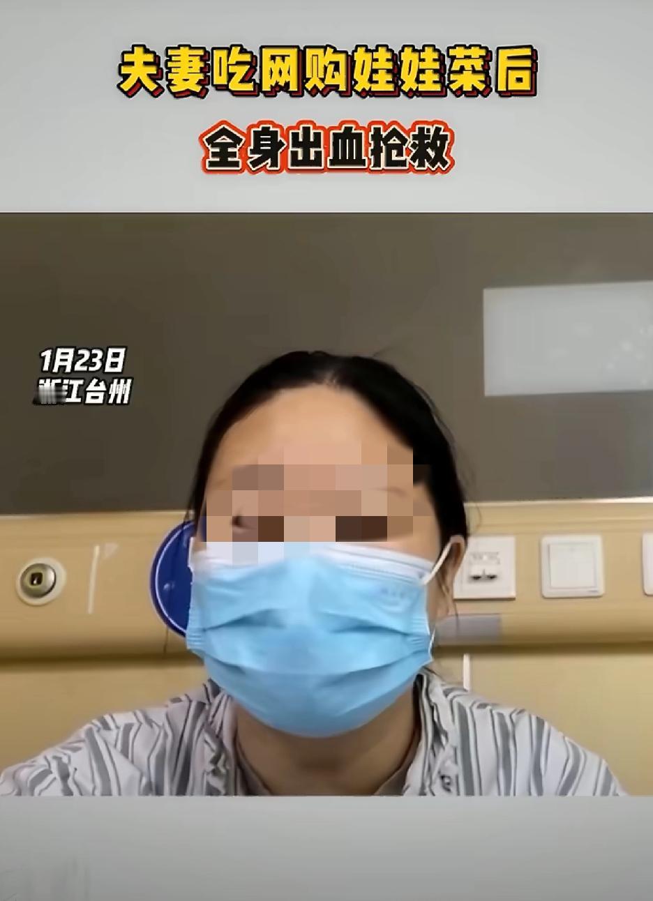 反转反转再反转，此计虽险，但是确实可刑。
浙江台州那个娃娃菜中毒事件我以为只是单