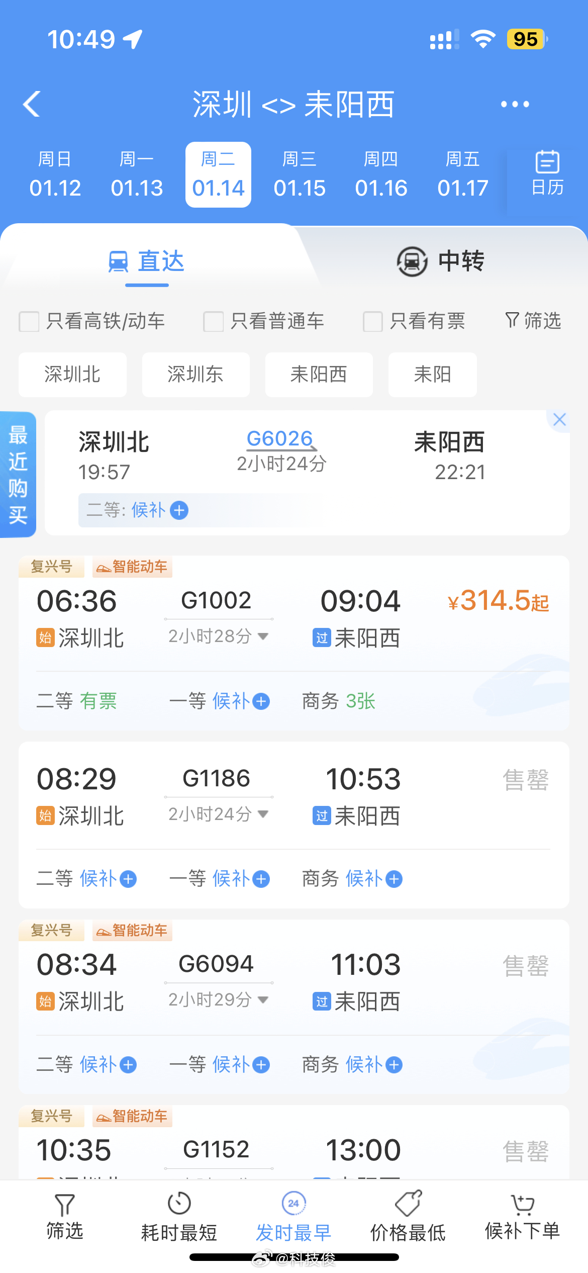 12306崩了 都还没到春运期间吧，怎么就崩了啊[允悲]，话说你们都买到过年回家