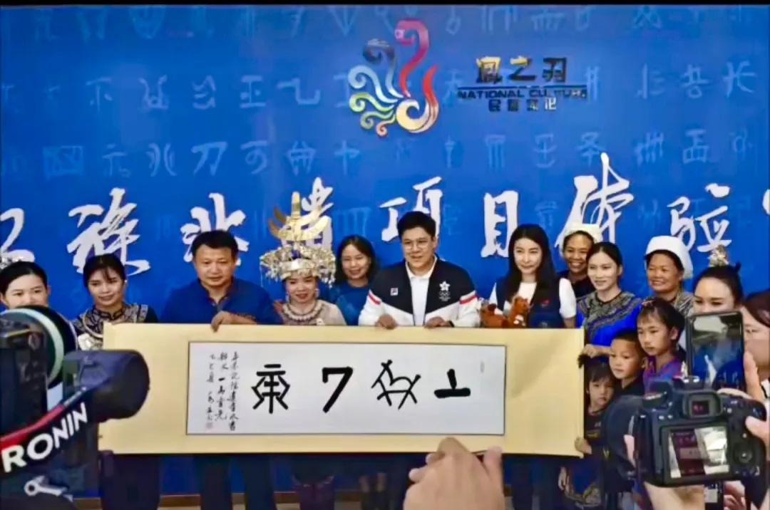 认得出这几个字吗？
7月12日，霍启刚郭晶晶夫妇到贵州农村调研，黔南三都水族自治