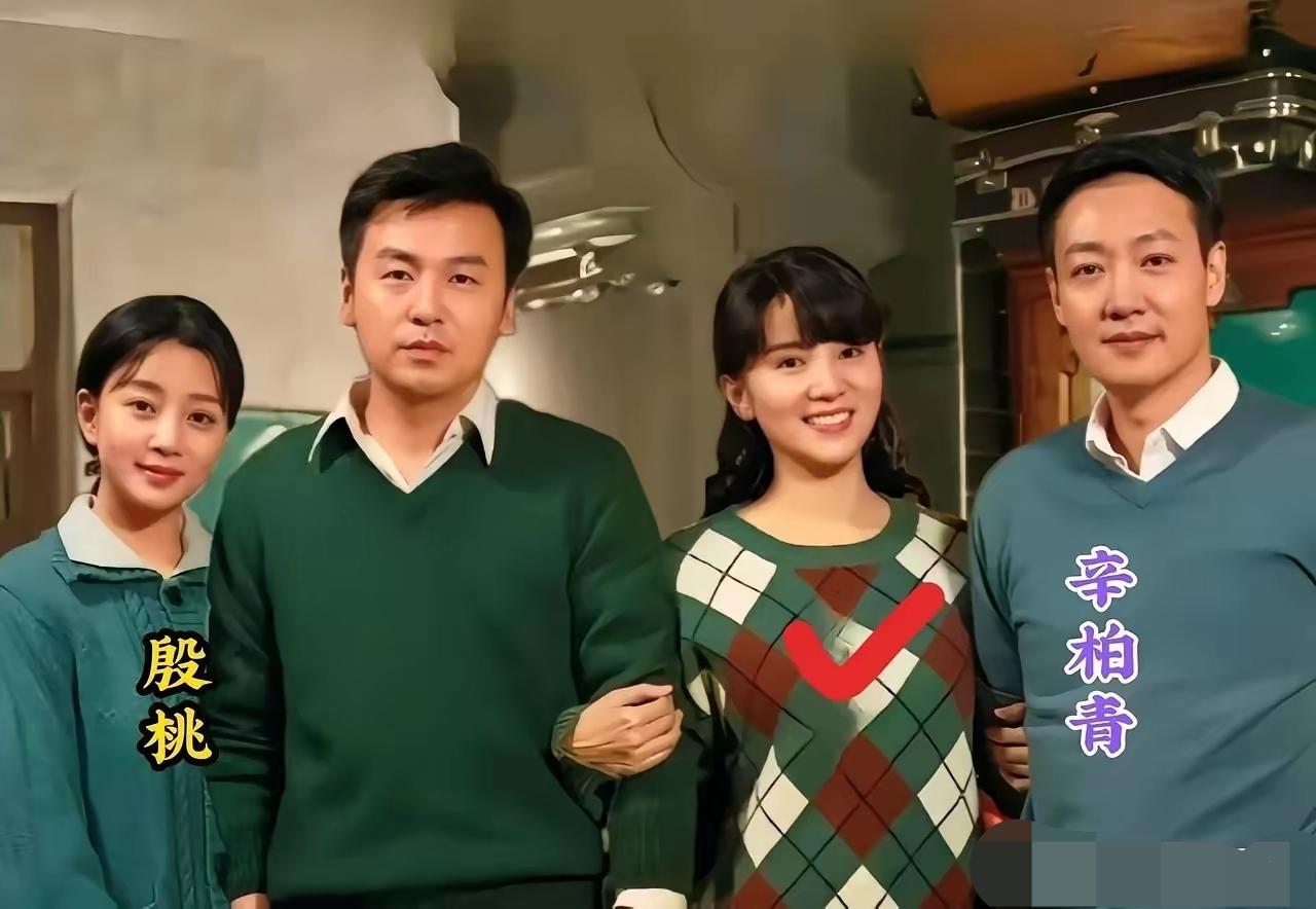 四位演员年轻时的珍贵合影，殷桃，雷佳音，辛柏青，另一位女生是谁？