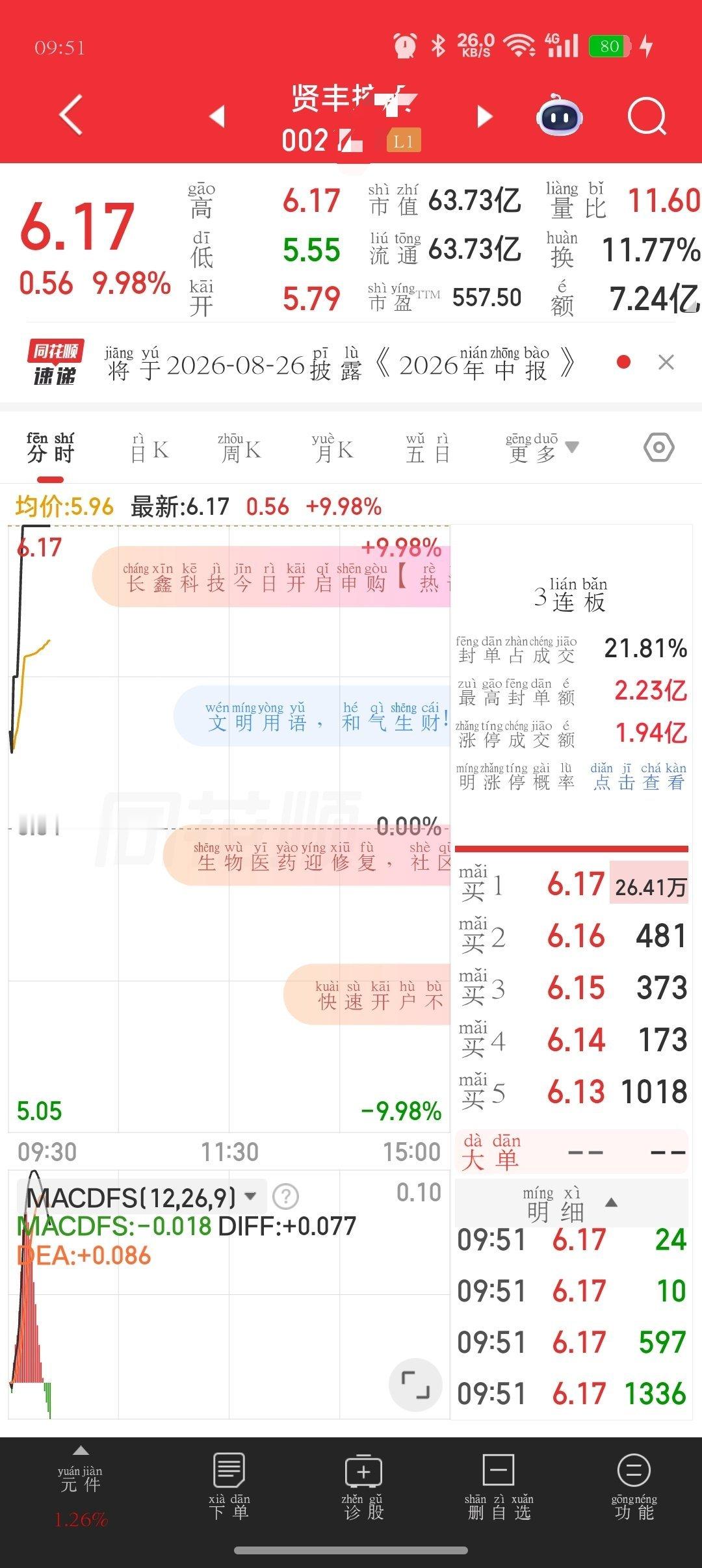 成功拿下三连开心😁 