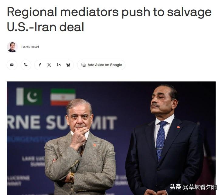Axios报道，特朗普7月9日与国安团队开会讨论美伊紧张局势及后续出路。会后美官